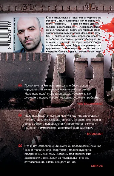 Ноль ноль ноль - фото 2