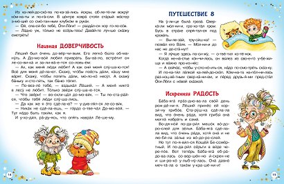 Что я чувствую? Или как подружиться со своими эмоциями - фото 5