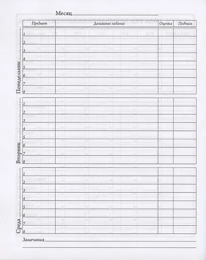 Дневник для средних и старших классов Likee - фото 2