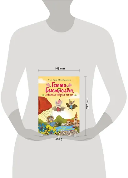 Гетти спасает усадьбу (выпуск 2) - фото 4