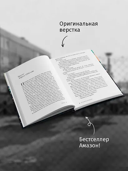 Акушерка из Берлина - фото 7