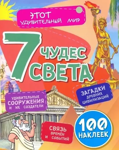 Комплект Подарок дошкольнику (13 в 1) - фото 3