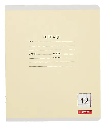Тетрадь в клетку Listoff, "Классическая серия", 12 листов, в ассортименте - фото 6