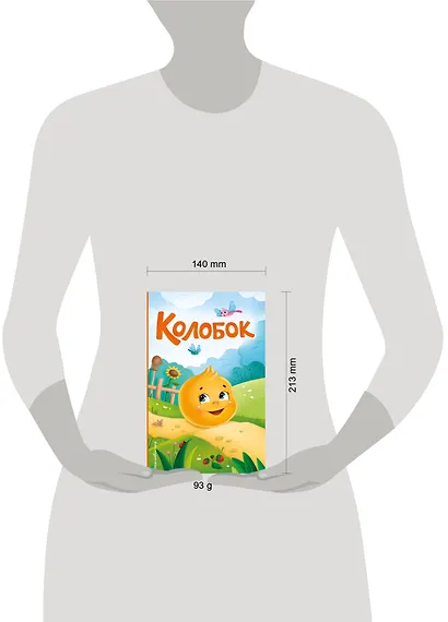 Колобок (ил. Т. Николаенко) - фото 9