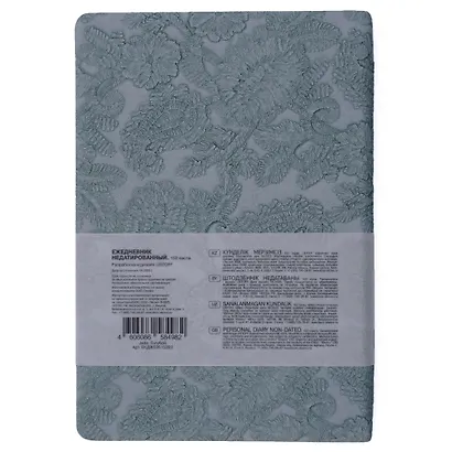 Ежедневник недат. А5 152л "JADE" голубой, 7Б, иск.кожа с текстурой, тв.переплет, тонир.блок, скругл.углы, 2 ляссе, инд.уп - фото 2