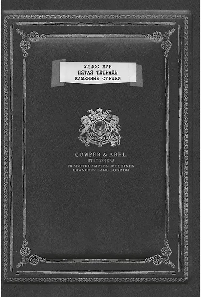 Каменные стражи - фото 10