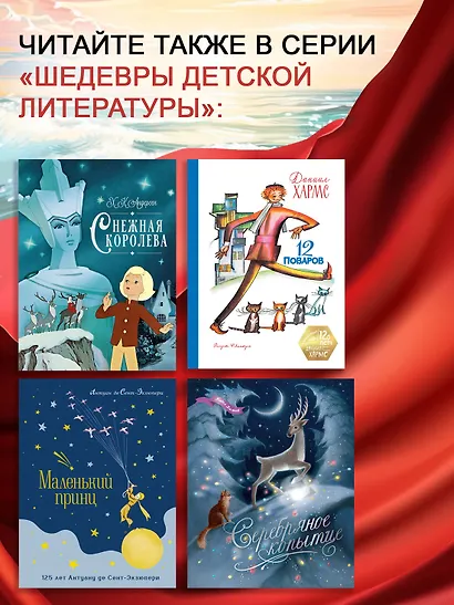 Алые паруса - фото 5