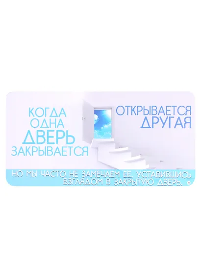 КАЗБАЕВ Магнит Цитаты, 11х5,5см, Ц020 - фото 1