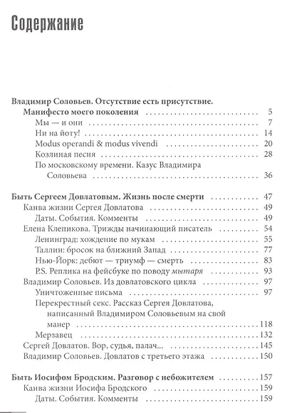 Путешествие из Петербурга в Нью-Йорк - фото 2