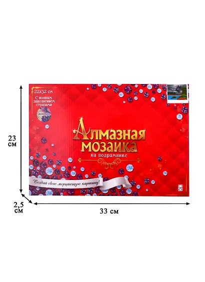 Набор для творчества Рыжий Кот. Алмазная мозаика классическая «Красивое озеро в горах», 22 х 32 см, 17 цветов, с подрамником, с полным заполнением - фото 3