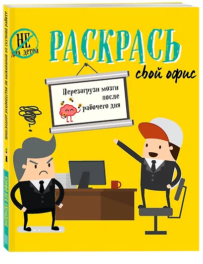Раскрась свой офис - фото 3