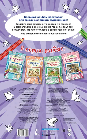 Полевые цветы - фото 2