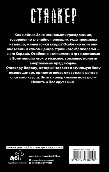 Зона Питер. Извне - фото 2