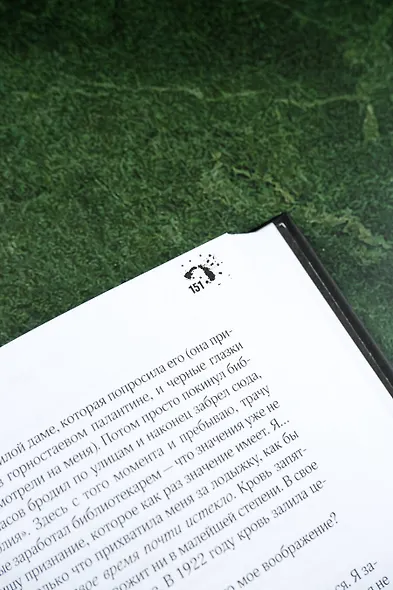 Тьма, - и больше ничего - фото 11