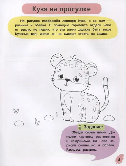 Веселый зоопарк - фото 5