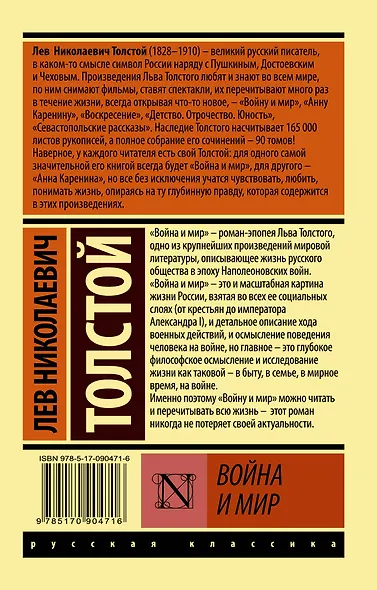 Война и мир. Кн.2, [тт. 3, 4 : роман] - фото 2