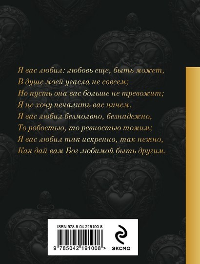 Комплект Два гения русской поэзии (из 2-х книг Пушкин и Лермонтов) - фото 6
