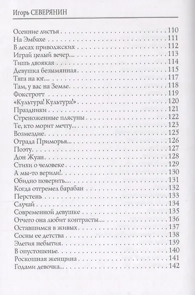 Классические розы: стихи - фото 5