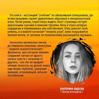 Молчаливая слушательница - фото 15