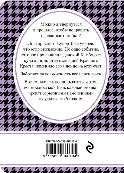 Комплект из трех книг: Ты будешь там? + Провидение + Подарок для Дороти - фото 2