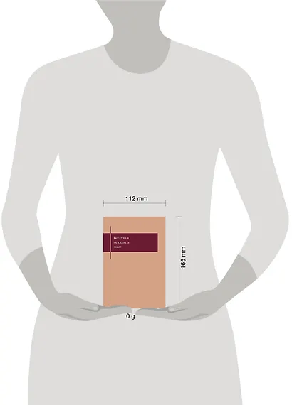Книга для записей А5- 48л "Все, что я не сказала маме. Блокнот, который выдержит твои страхи" - фото 6