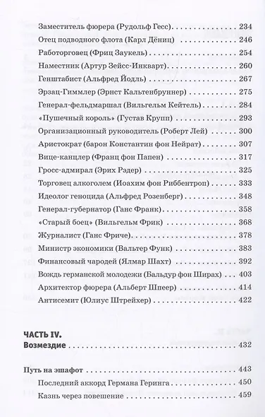 Нюрнберг вне стенограмм - фото 3