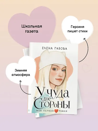 У чуда две стороны - фото 7