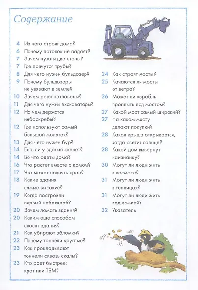 Удивительные строения - фото 3