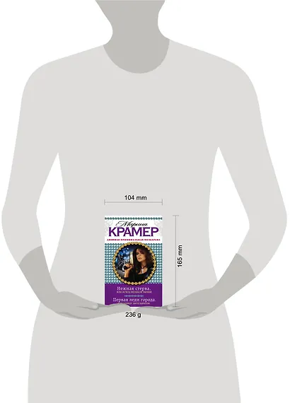 Нежная стерва, или Исход великой любви. Первая леди города, или Между двух берегов : романы - фото 3