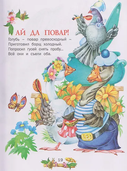 Сказка за сказкой - фото 3