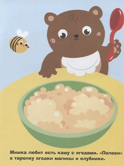 Наклейки для самых маленьких. Вып.29 Зайка - фото 2