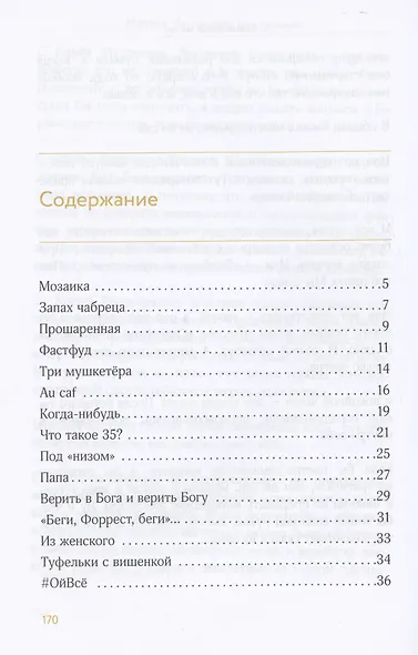 Во-первых, это красиво - фото 3