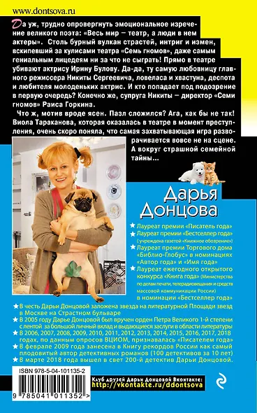 Бинокль для всевидящего ока - фото 2