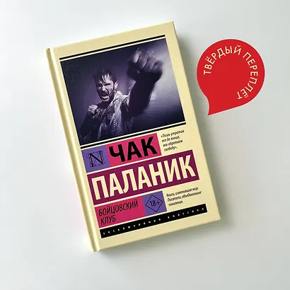 Бойцовский клуб - фото 7