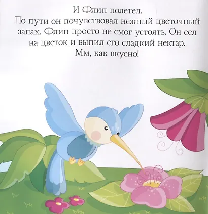 Кто живёт в джунглях? - фото 5