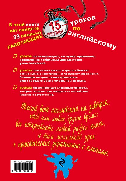 Ван Гог и хомячки, и еще 38 вкусных ломтиков английского на каждый день - фото 2