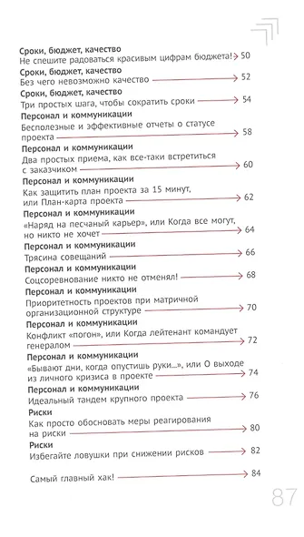 РМ-хаки от Александра Кутузова - фото 3