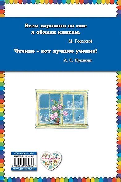 Снежная королева - фото 2