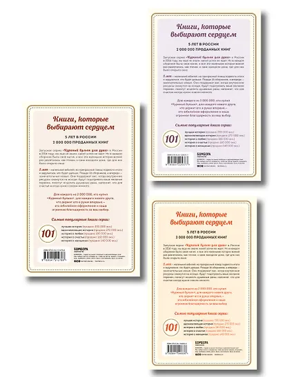 Куриный бульон для души. 303 истории, которые подарят праздничное настроение (мрамор) - фото 2