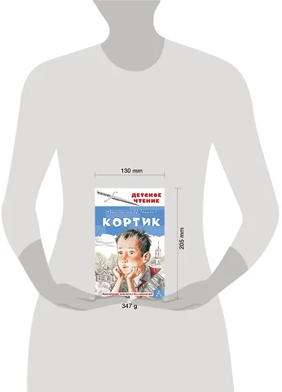Кортик - фото 4