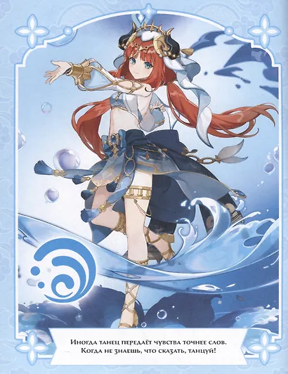 Genshin Impact. Раскраска по образцу - фото 5