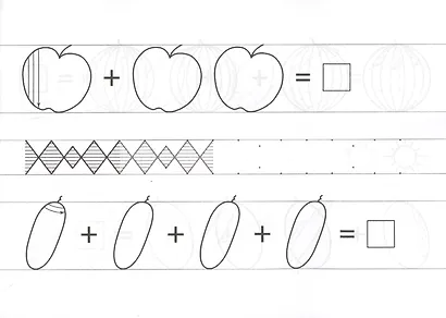 Скоро в школу. Сложение - фото 2