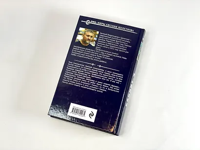 Бандит-3. Академия - фото 6