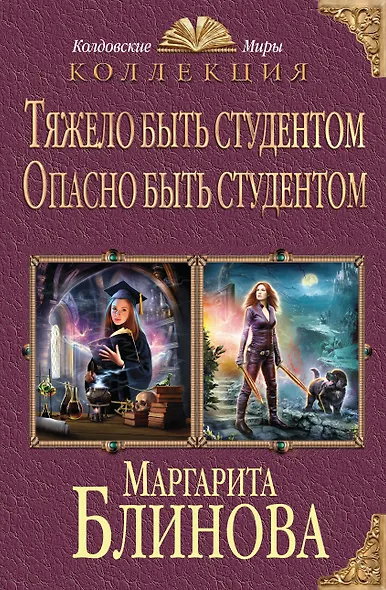 Тяжело быть студентом. Опасно быть студентом - фото 1