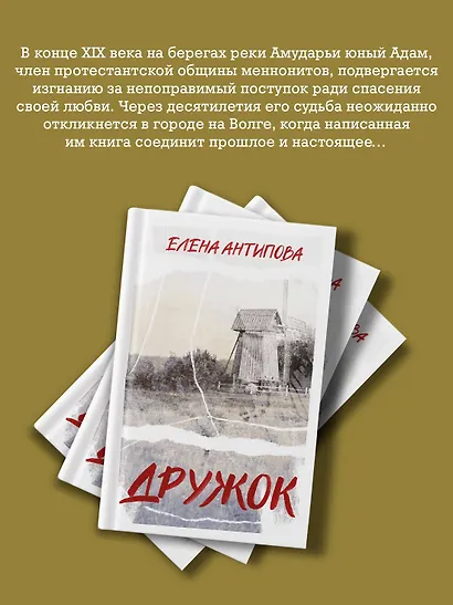 Дружок - фото 5