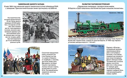 Поезда - фото 3