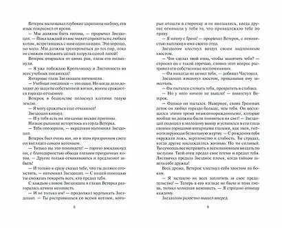 Долгое эхо - фото 4