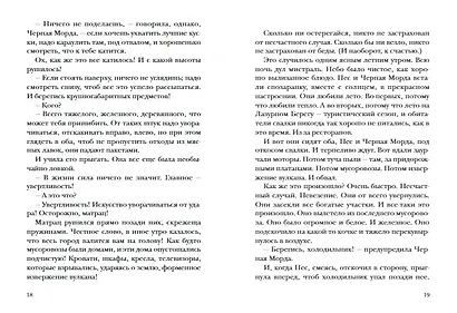 Собака Пёс - фото 6