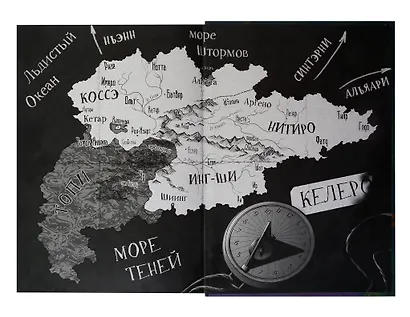 Отсчет. Престол - фото 4