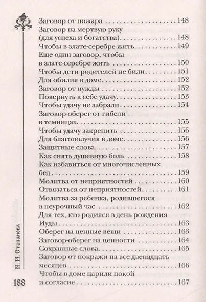 Рождественские шепотки - фото 7